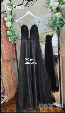 Официална рокла