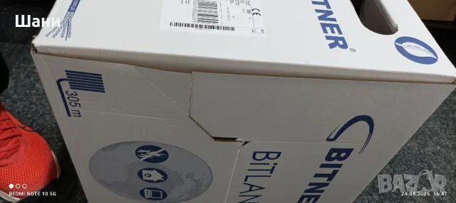 Интернет кабел ., снимка 8 - Комплекти за видеонаблюдение - 50048851