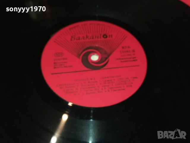 ТРАМВАЙ НОМЕР 5 0110251850, снимка 18 - Грамофонни плочи - 51911370