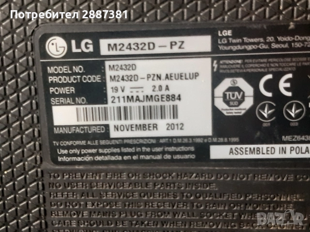 LGM2432D за каравана и туризъм 12v DC, снимка 3 - Каравани и кемпери - 54026766