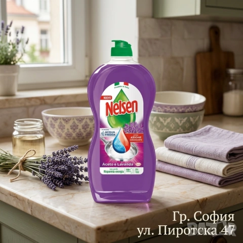 Nelsen Aceto e Lavanda Италианската препарат за съдове с аромат на Лавандула