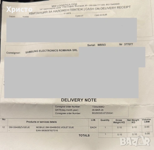 ГАРАНЦИОНЕН!!! Samsung Galaxy S26 Ultra, Dual SIM, 12GB RAM, 512GB, 5G, Cobalt Violet, снимка 5 - Samsung - 53976589