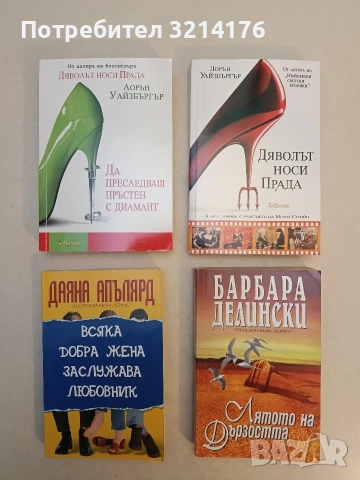 НОВА! Да преследваш пръстен с диамант - Лорън Уайзбъргър