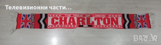 Футболен шал на FC Charlton Athletic ФК Чарлтън Атлетик The Pride of London в отлично състояние