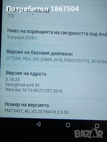 Таблет prestigio, снимка 2 - Таблети - 53638729