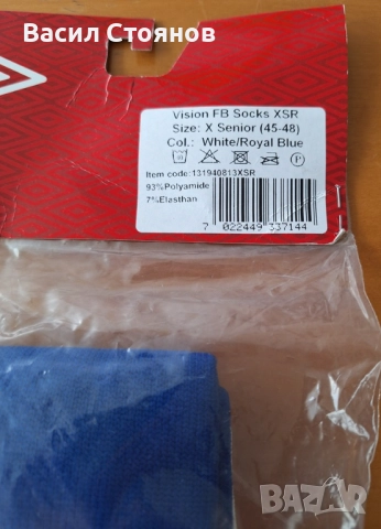 Футболни чорапи Umbro - бели със син кант - размер 45-48, снимка 2 - Футбол - 51498460