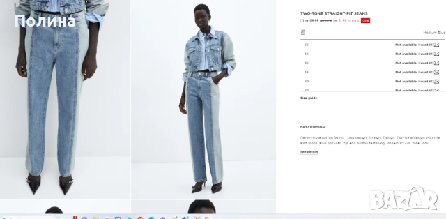 Дамски дънки Mango с етикет