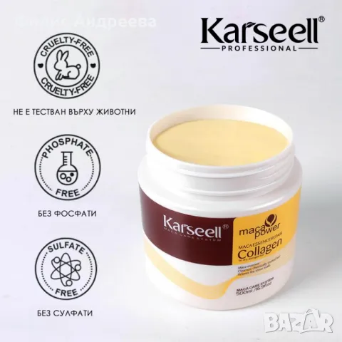 Колагенова маска за коса, Karseell 100% оригинал от Италия, снимка 2 - Продукти за коса - 49620728