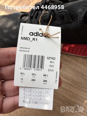 Обувки Adidas NMD R1 45 номер, снимка 2 - Маратонки - 50236538