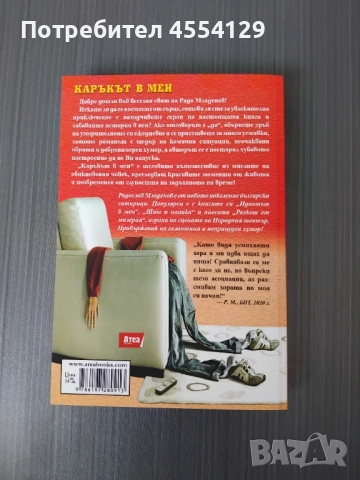 2 хумористични книги, снимка 3 - Художествена литература - 51784888