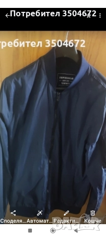 Мъжко Бомбър Яке!, снимка 2 - Якета - 52671506