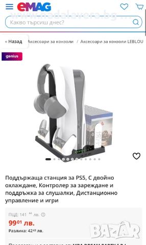 Охладителна Станция за PlayStation5 PS5 Cooler  Зарядно за Котролерите, снимка 6 - Аксесоари - 39899527