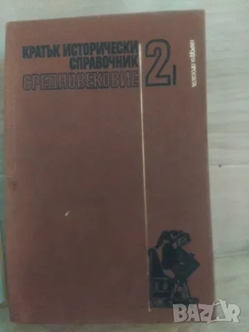 НЯКОЛКО КНИГИ, снимка 15 - Художествена литература - 47197106