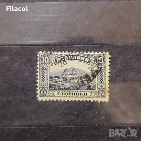 България 1921 г. Редовни - Лондонско издание