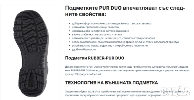 Baltes CLOUD FLEX S3 номер 40 работни предпазни обувки , снимка 2 - Други - 52190657