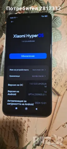 Redmi not 12s, снимка 4 - Други - 49028562