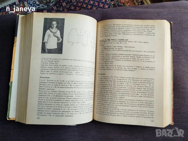 книги стари, снимка 10 - Художествена литература - 50143375