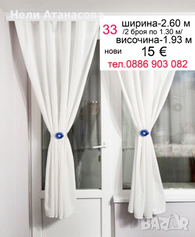 Завеси-нови модели, снимка 14 - Пердета и завеси - 51005366