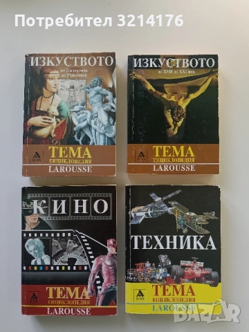 Човешкото тяло – Колектив, снимка 3 - Специализирана литература - 52276647