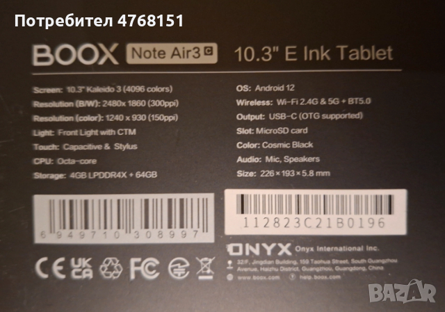 Boox Note Air 3C, снимка 10 - Електронни четци - 53870549