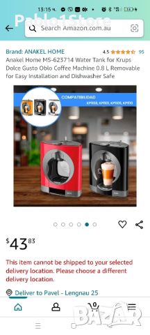 Резервоар за вода Dolce Gusto Oblo, снимка 4 - Други - 45727852