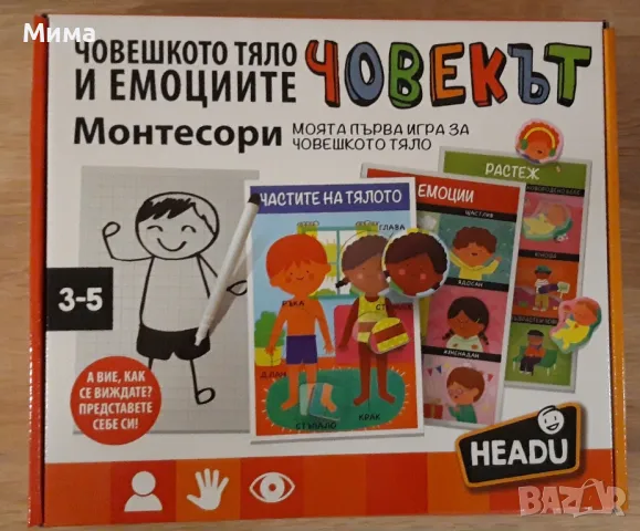 Монтесори игра - Човешкото тяло и емоциите Headu, снимка 3 - Образователни игри - 48410319