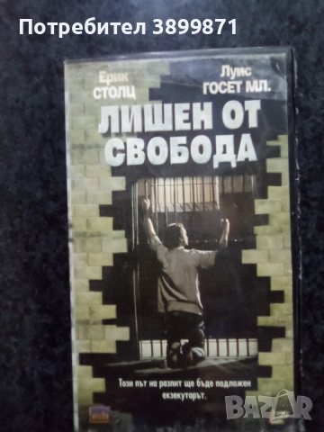 Продавам видеокасети цена 10 лева, снимка 11 - DVD филми - 51614854