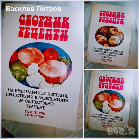 СЕТ ОТ 28 БРОЯ КНИГИ, снимка 4 - Специализирана литература - 52499094