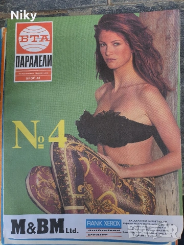 Списание Паралели 35 броя , снимка 5 - Списания и комикси - 54189852