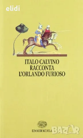 ITALO CALVINO RACCONTA L'ORLANDO FURIOSO, снимка 1 - Художествена литература - 46826691