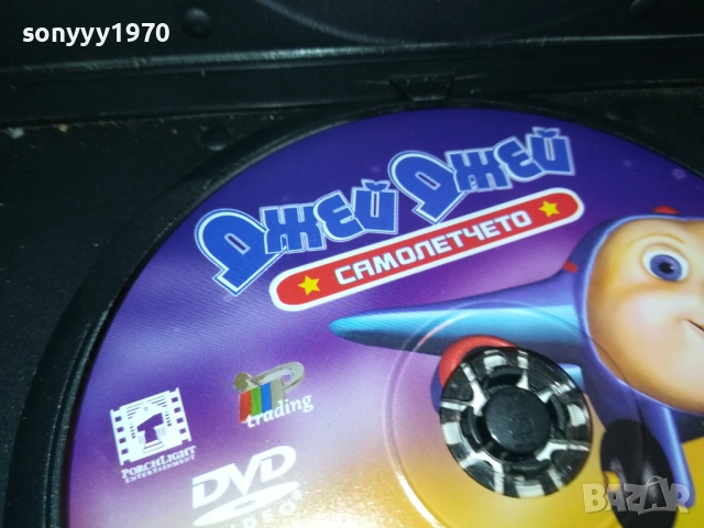 ДЖЕЙ ДЖЕЙ ДВД 2409251009, снимка 14 - DVD филми - 51817010