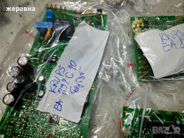 Много части за Крупс, снимка 3 - Кафемашини - 53456513