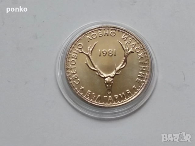 Юбилейни монети, снимка 16 - Нумизматика и бонистика - 46404468
