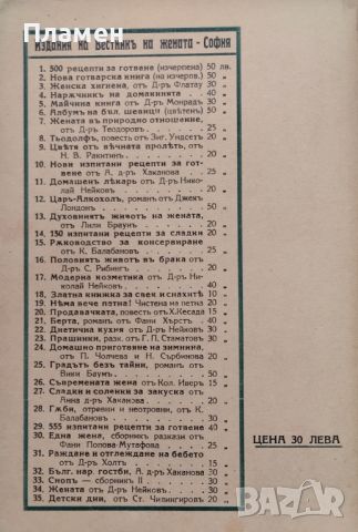 Въ тъмница Константинъ Величковъ /1938/, снимка 2 - Антикварни и старинни предмети - 45840173