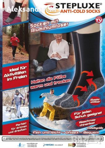 Stepluxe Anti Cold Socks, снимка 1 - Други - 45749958