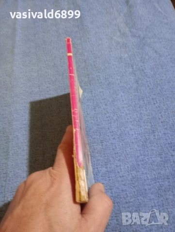 Кей Хупър - Жена от мечтите , снимка 2 - Художествена литература - 51967462