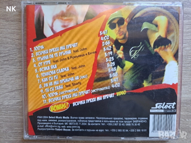 Устата-От уста на уста, снимка 2 - CD дискове - 51611644