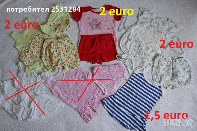 детски сет детски дрехи 0-6 месеца, снимка 15 - Други - 37270566