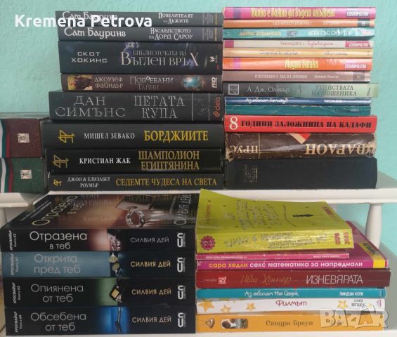 Огромна колекция от нови книги различни жанрове, снимка 1 - Художествена литература - 46256719