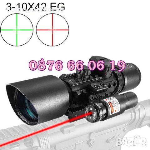 Оптика за пушка с лазерен прицел, оптически мерник 3-10x42Е