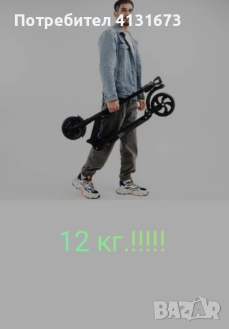 Электрическа тротинетка range 50 km. 