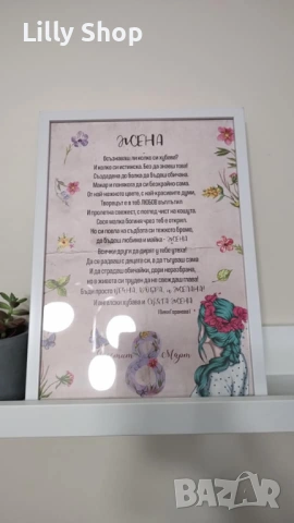 за осми март постери и персонлазирани картички в рамка за баба и мама, снимка 6 - Други услуги - 53511680