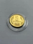 5 стотинки 1988 година. Монета с куриоз., снимка 7