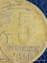 Монета 5 стотинки 1951г. НРБ от соца за КОЛЕКЦИЯ ДЕКОРАЦИЯ 26751, снимка 3