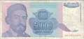 Югославия 50 000 динара 1993 година #5058, снимка 2