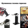 Мощна професионална газова горелка за запояване барбекю злато сребро мед запалка готвене наргиле, снимка 1