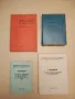 БДЖ Единна инструкция за отчитане на товарния вагонен парк и работата с него (1982) , снимка 2