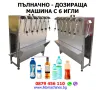 Пакетираща машина.1-100 гр..1-500 гр. за Прахообразни и Зърнени продукти- чай, кафе подправки и др. , снимка 9