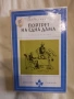 Библиотека" Избрани романи ", снимка 12