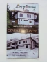 Туристически брошури, снимка 10